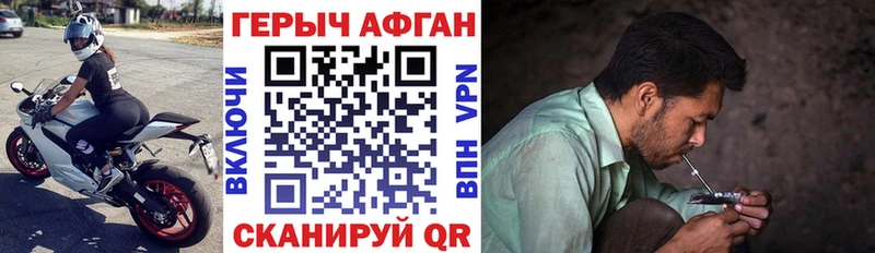 Героин герыч  цены наркотик  Алзамай 
