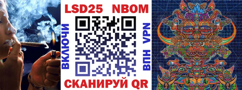 Марки NBOMe 1,8мг  наркотики  Алзамай 